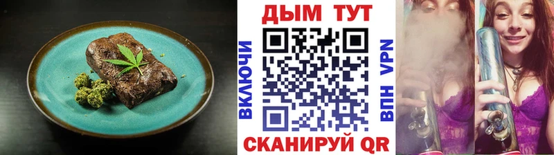 Еда ТГК марихуана Бобров
