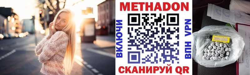 Метадон кристалл Бобров